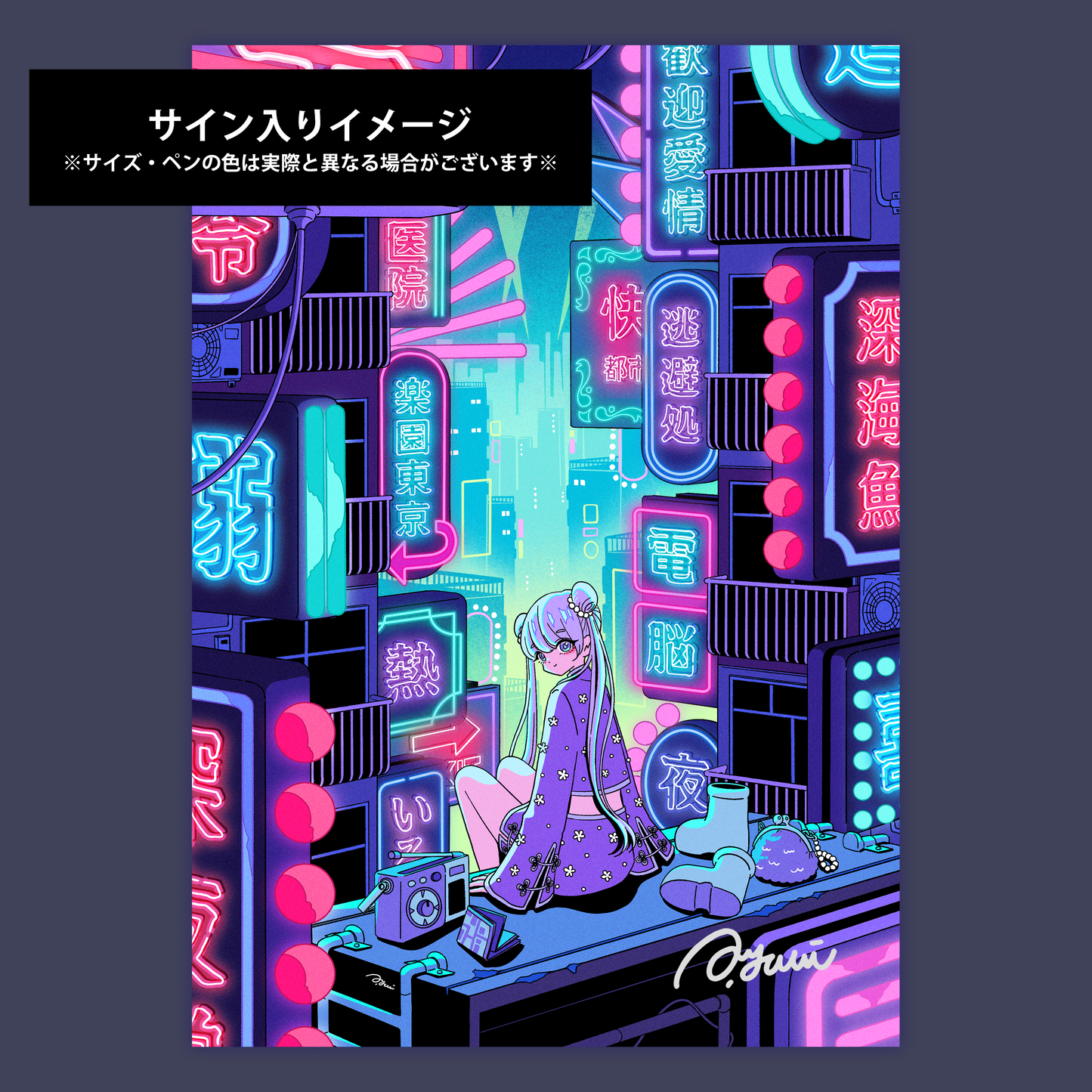 A4・A3 포스터【심해 도시】