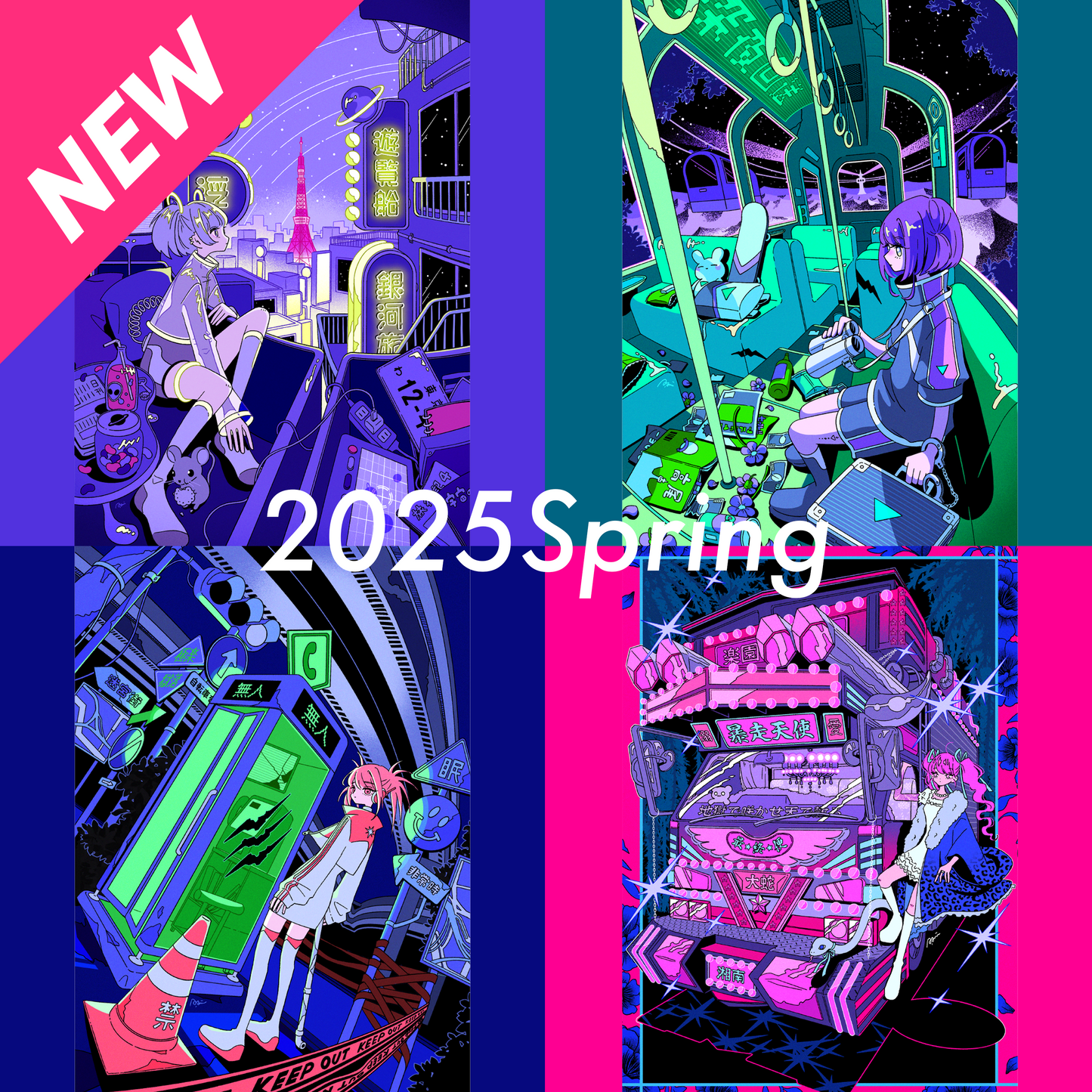 네온 엽서 2023Autumn