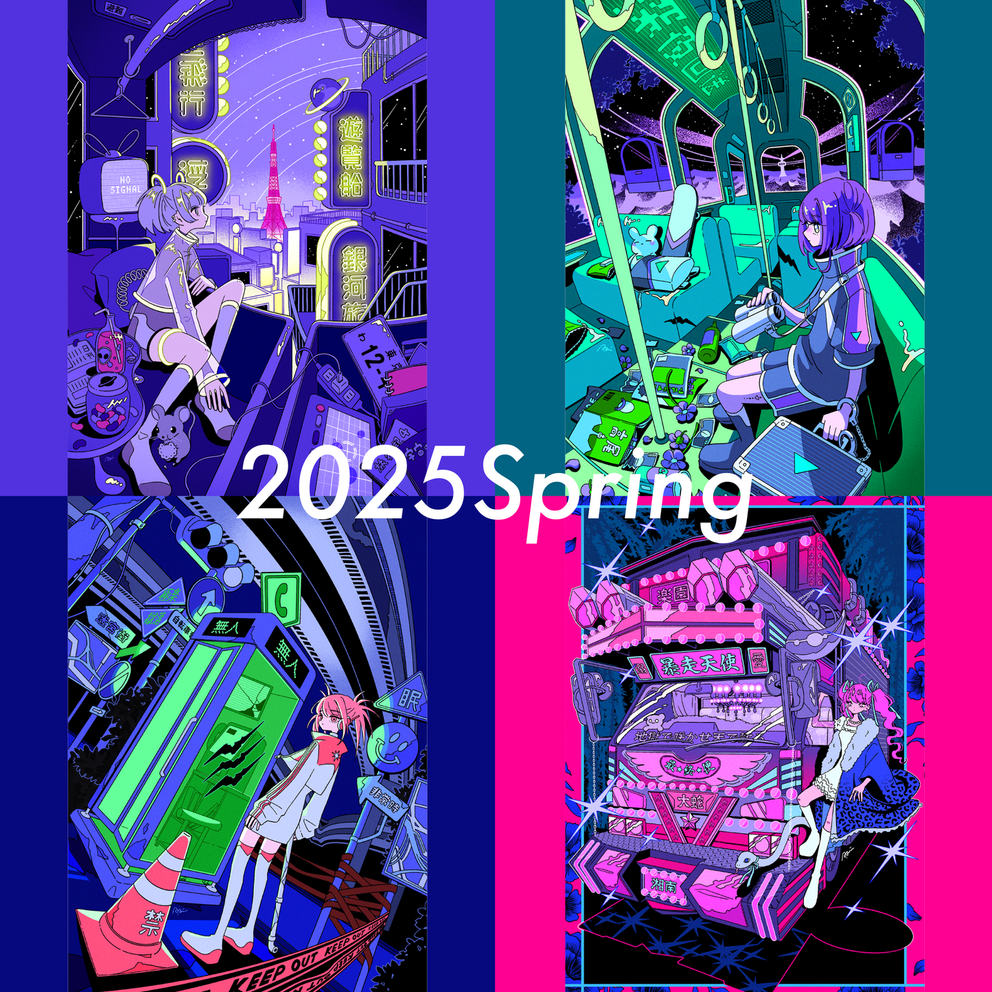네온 엽서 2023Autumn