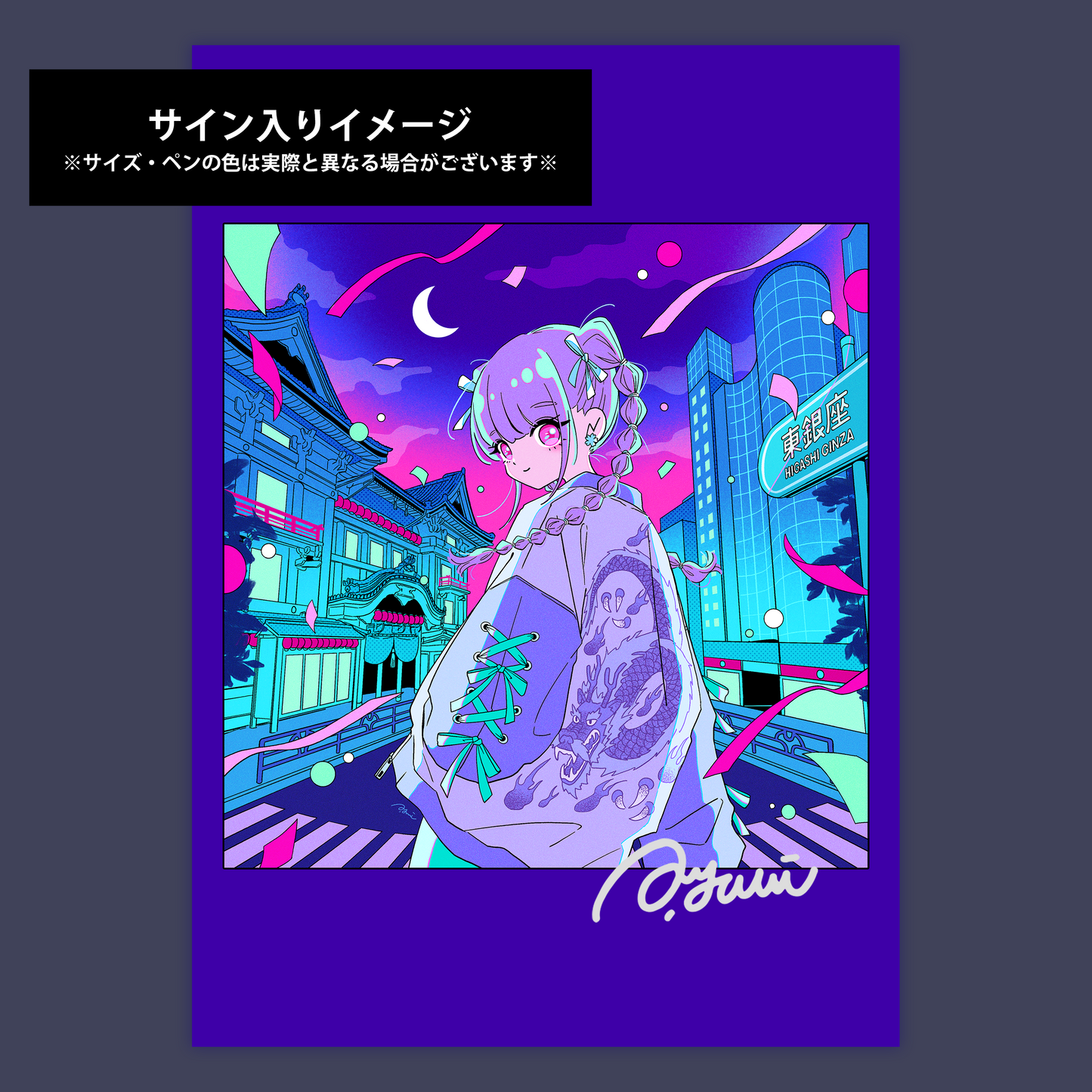 A4・A3ポスター【幕開き(東銀座)】