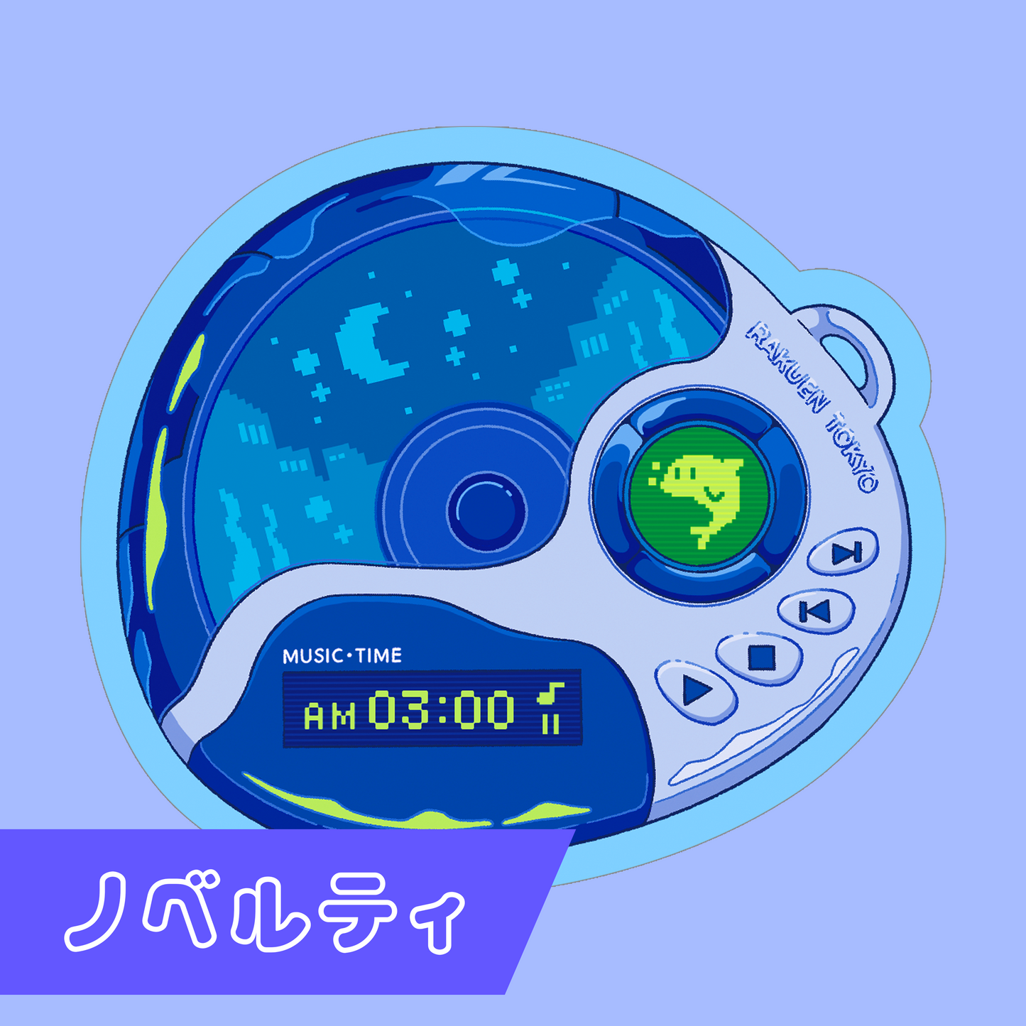 【おまけ】¥1200以上のお買い上げでプレゼント!