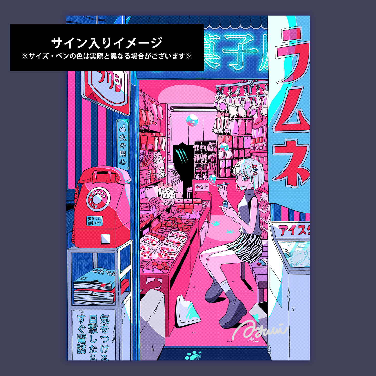 A4・A3ポスター【虎穴】