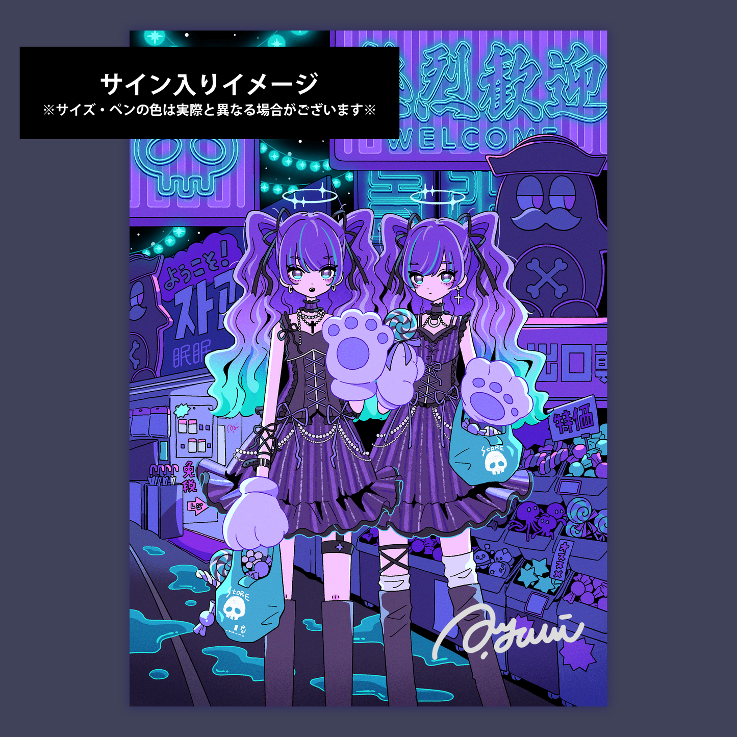 A4・A3ポスター【殿堂への侵入完了(新大久保)】