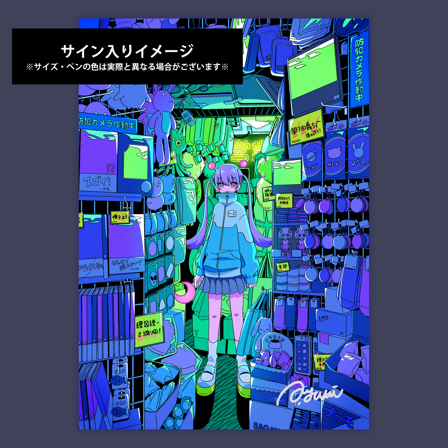 A4・A3ポスター【深海魚】