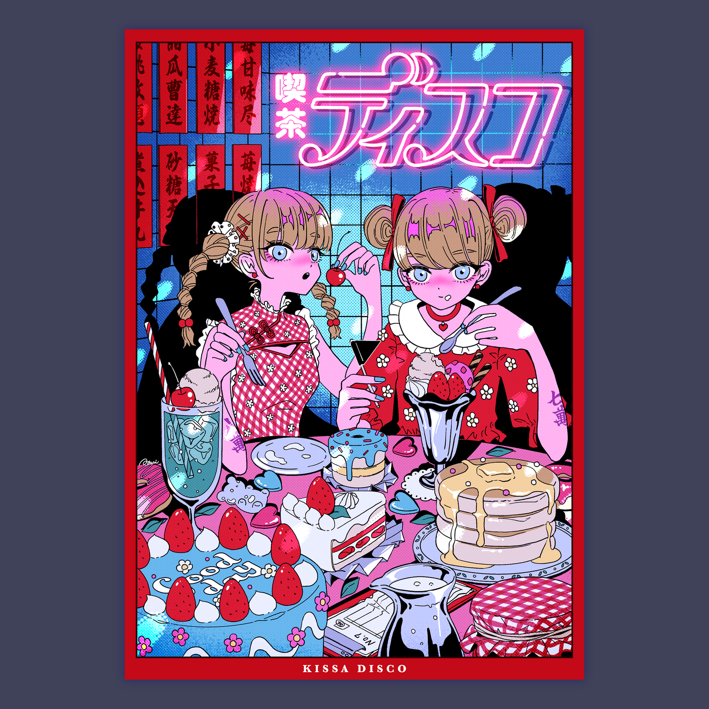 A4・A3ポスター【喫茶ディスコ】