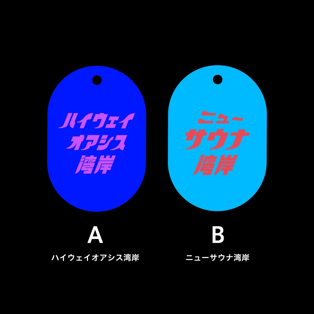 Coin locker key