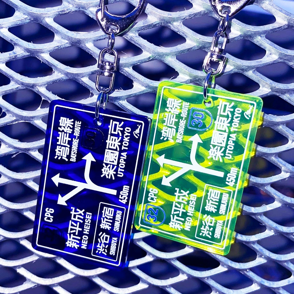 Nighttime Expressway Sign Keychain