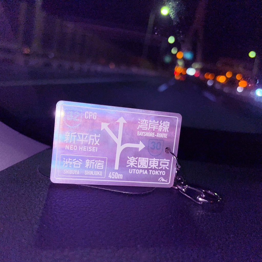 야간 고속 표지판 키 체인
