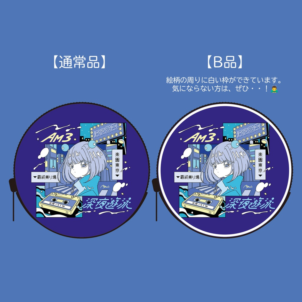 Midnight swimming multi-case