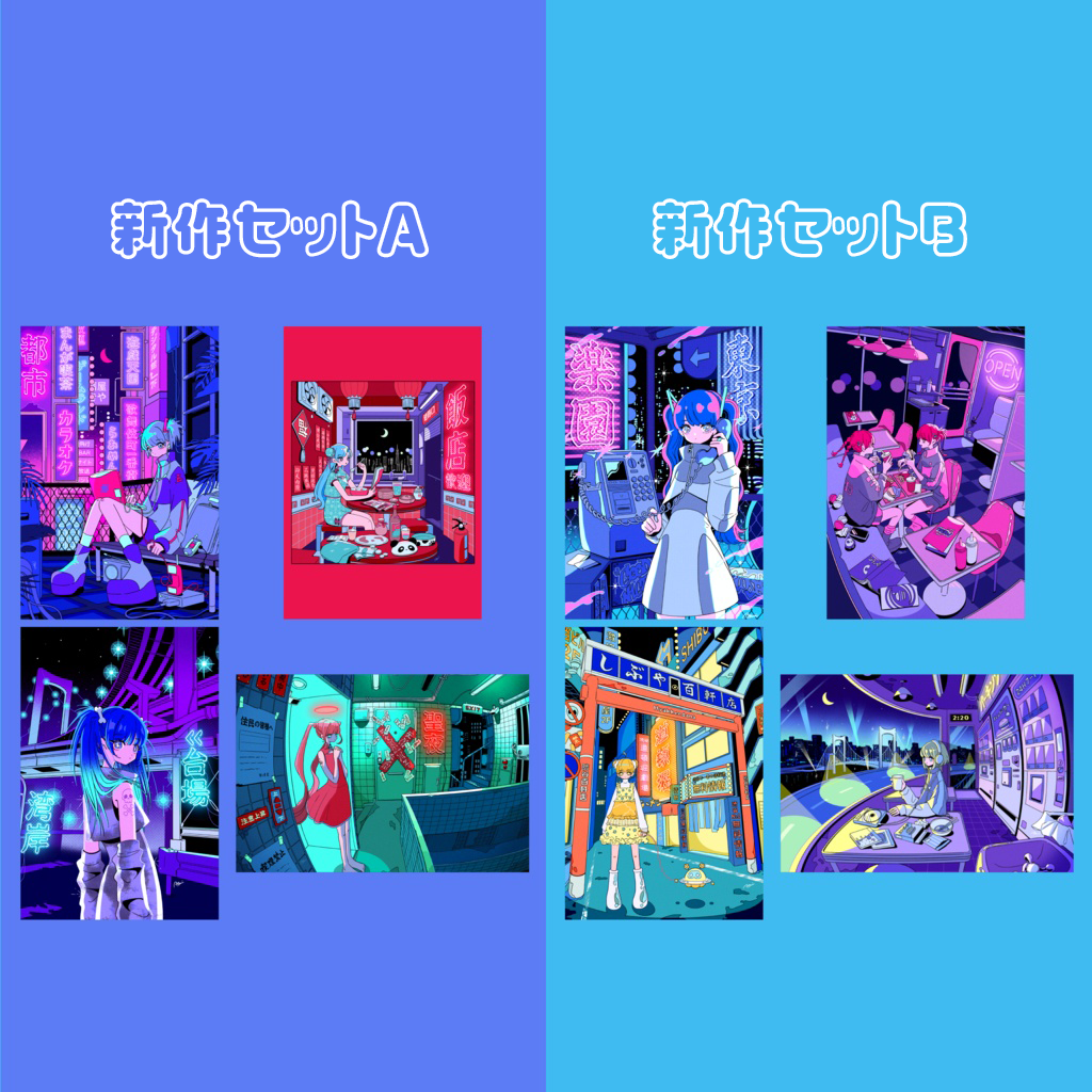 Neon Postcard 2023Autumn
