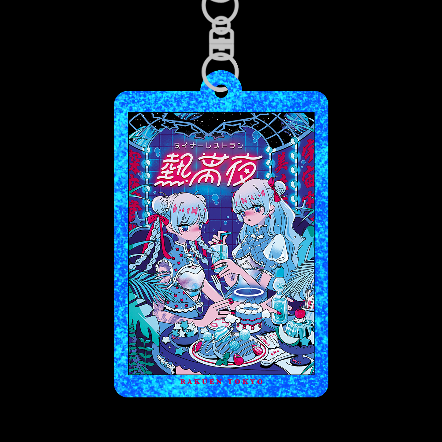 Cafe Disco Glitter Keychain