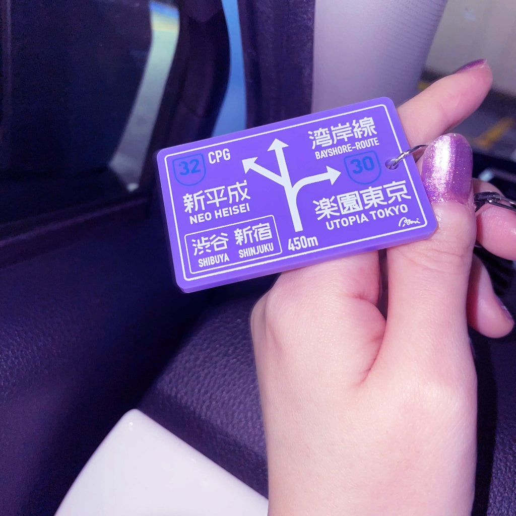 Nighttime Expressway Sign Keychain
