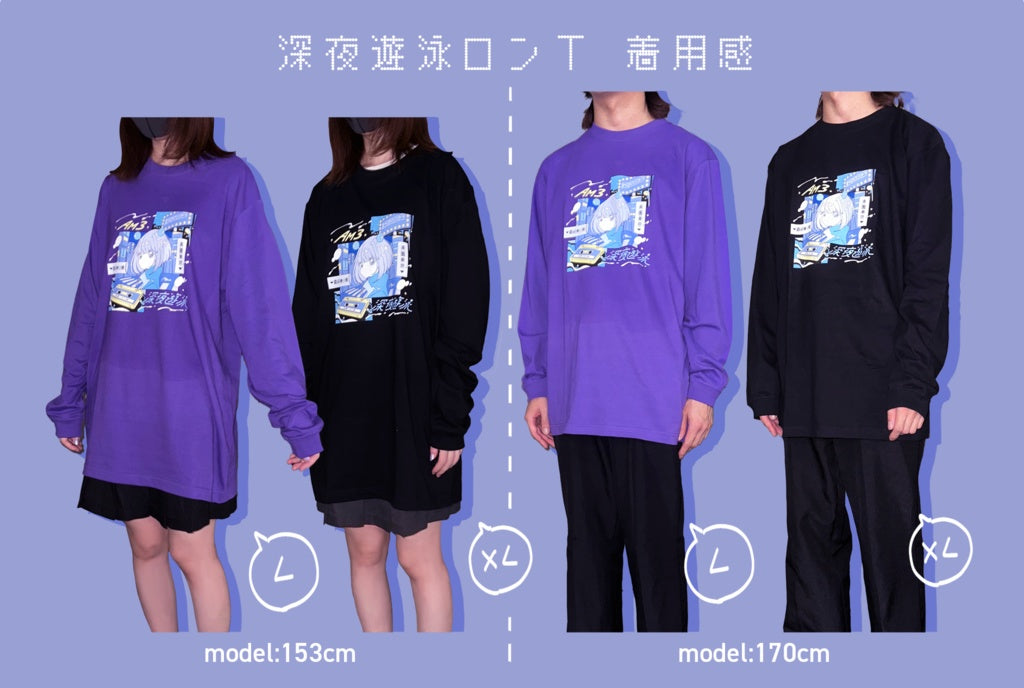 Midnight swimming long sleeve T-shirt
