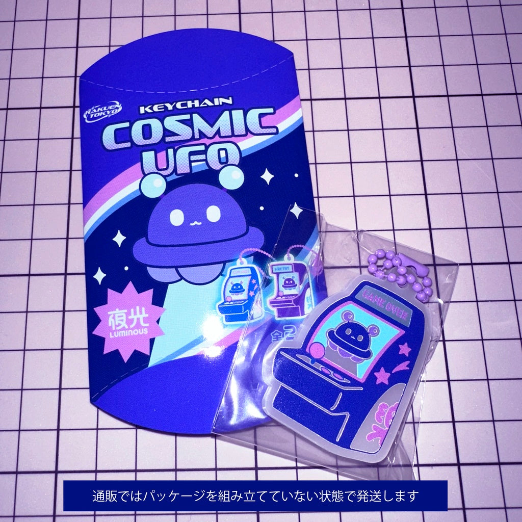 Luminous UFO keychain (2 random types)
