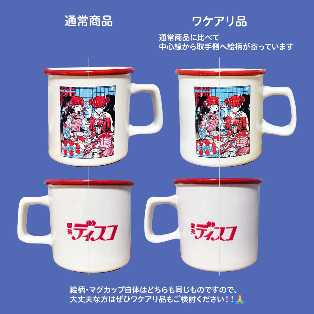Cafe Disco Mug