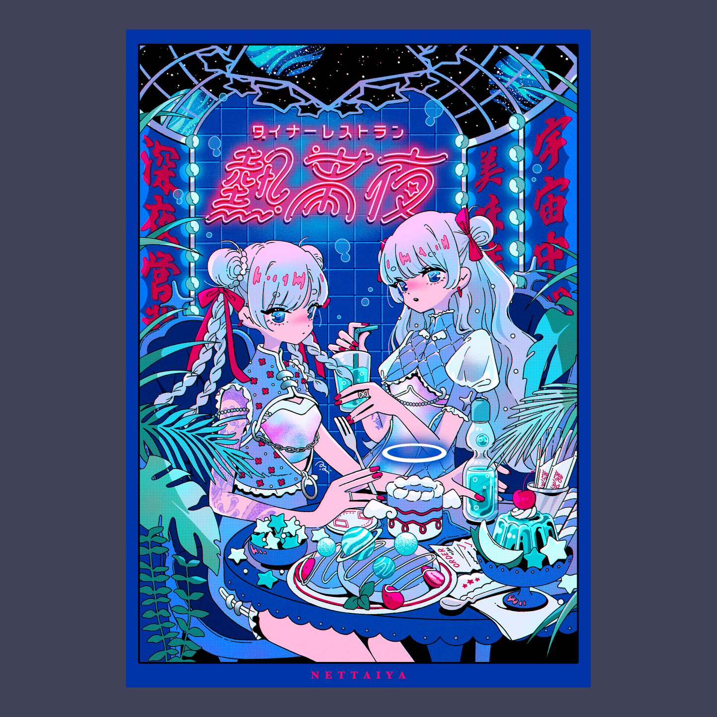 네온 엽서 2023Autumn