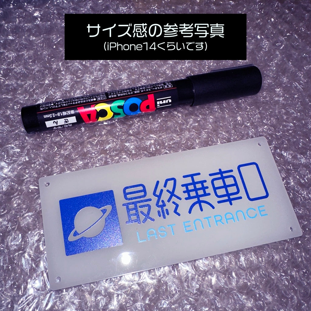 Luminous evacuation plate
