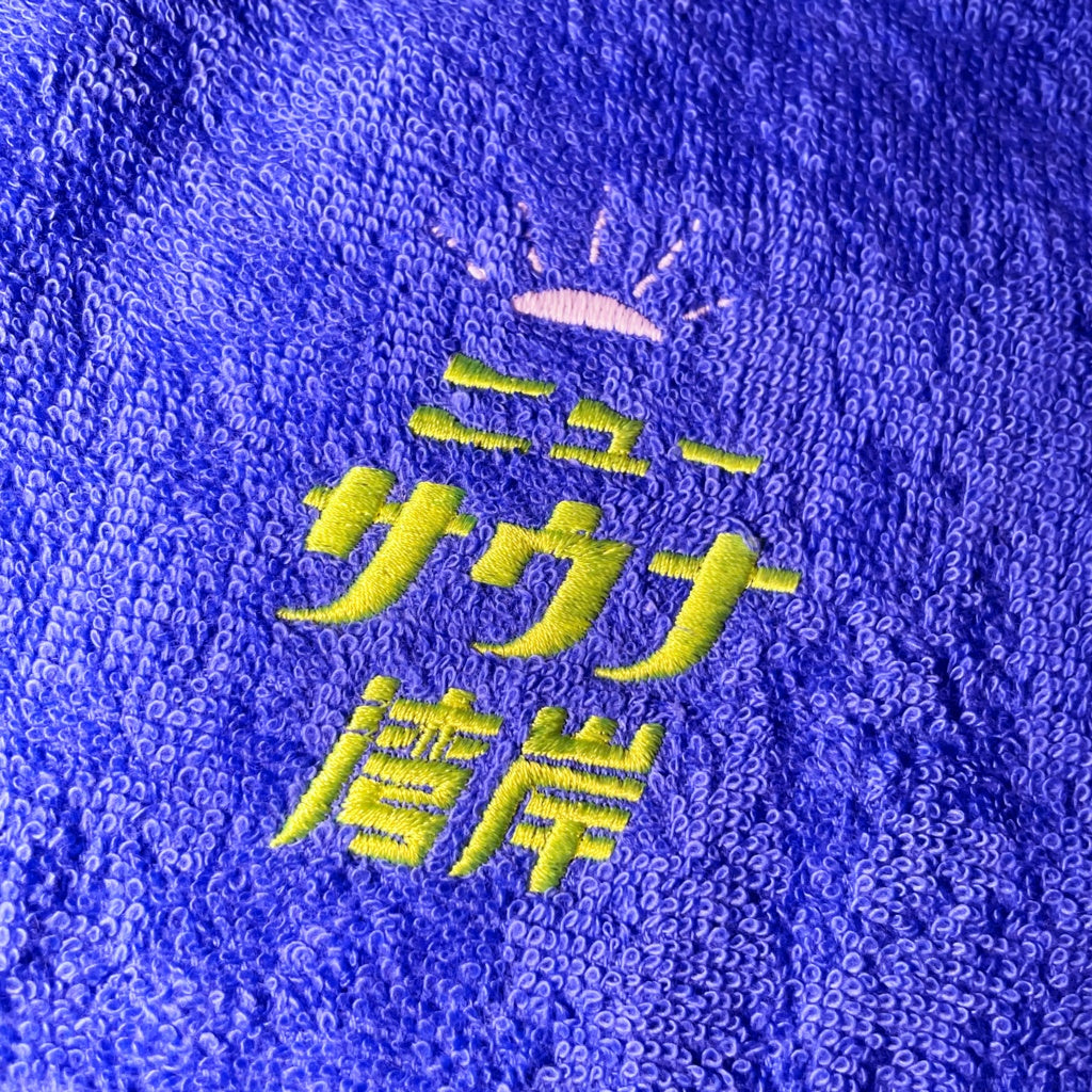 Face towel New Sauna Gulf