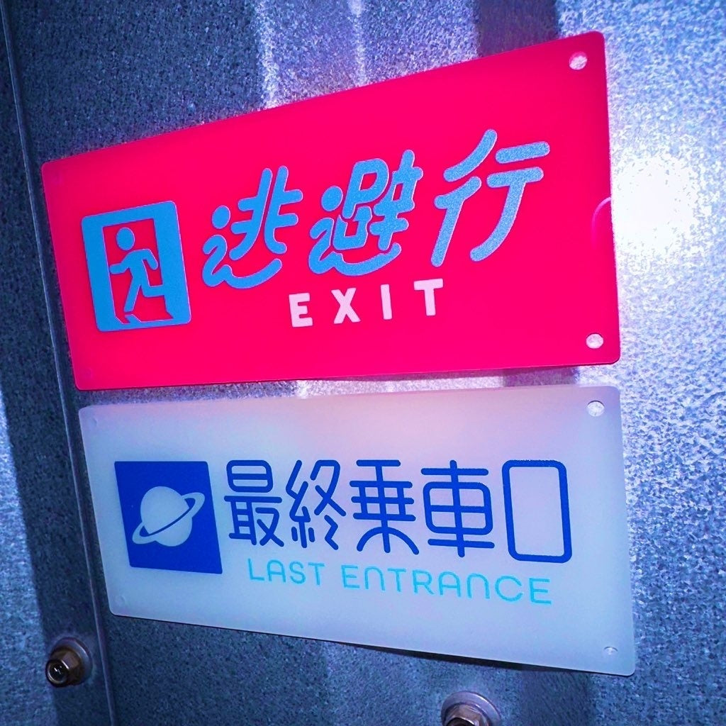 Luminous evacuation plate
