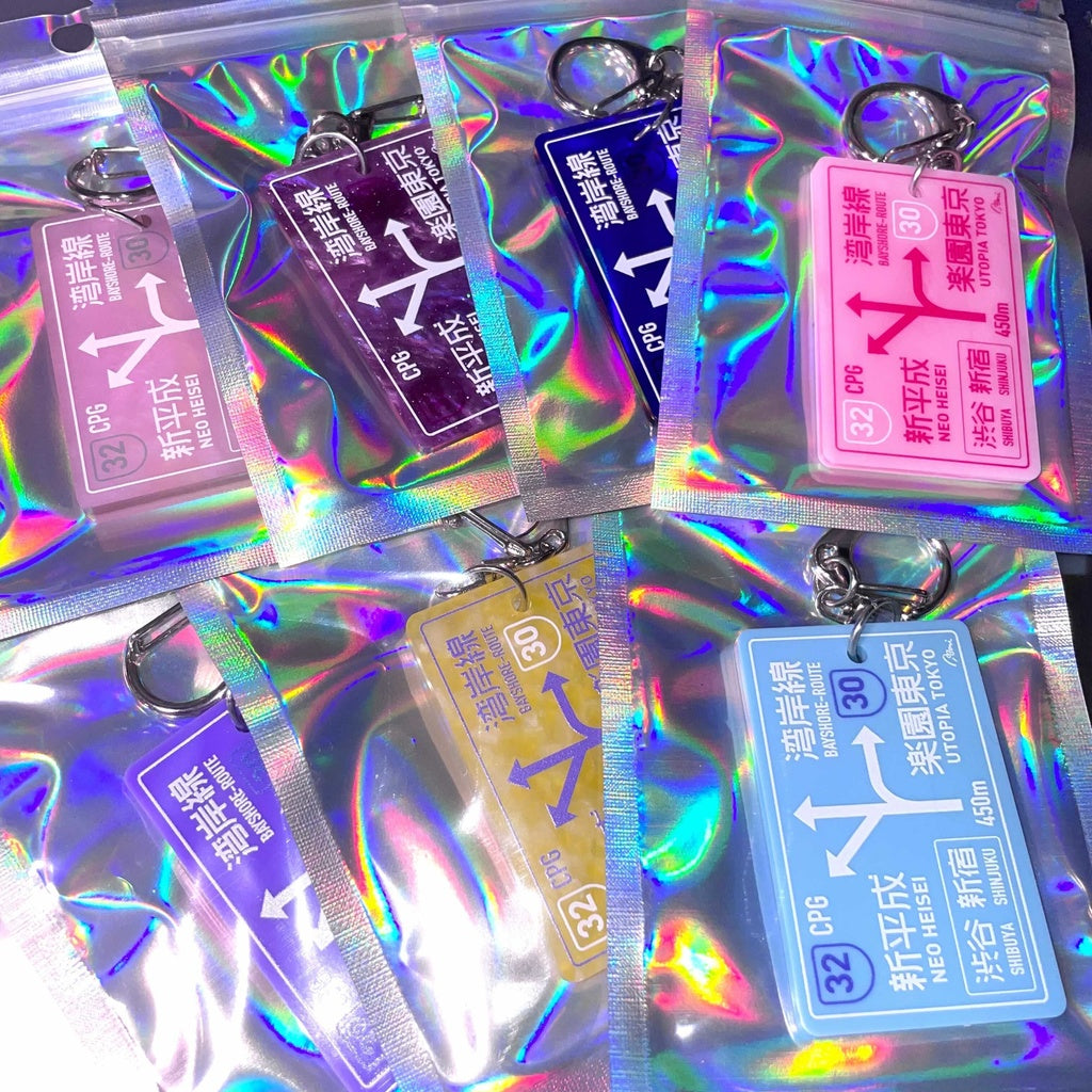 Nighttime Expressway Sign Keychain
