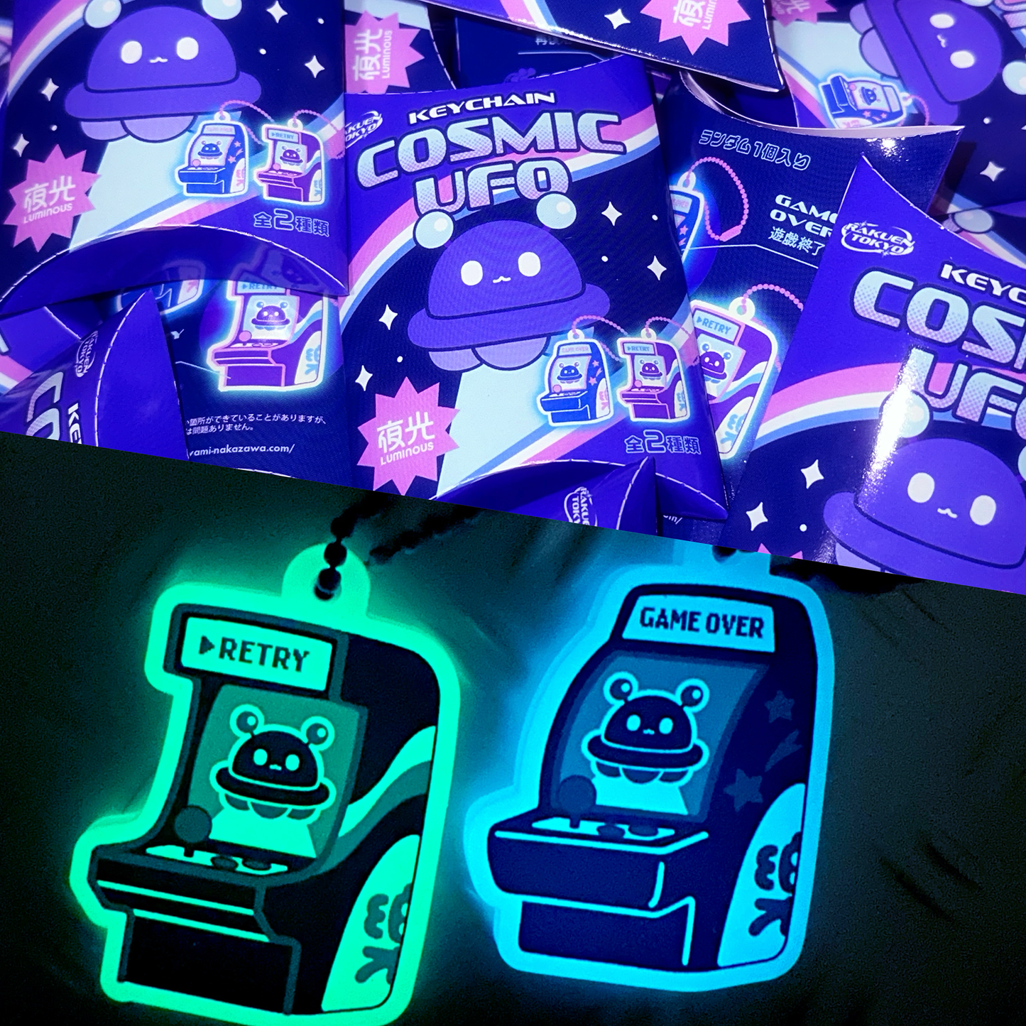 Luminous UFO keychain (2 random types)