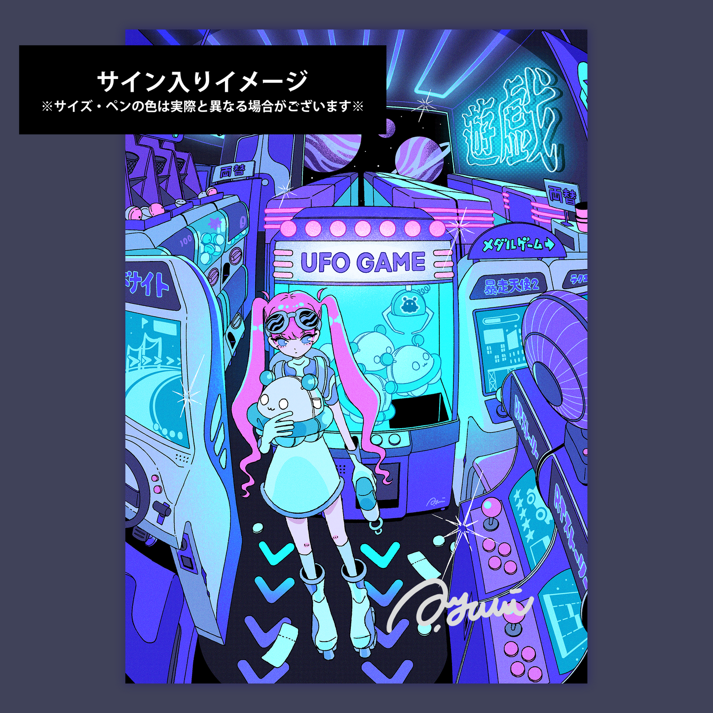 A4・A3ポスター【電子遊戯館 宇宙初号店】