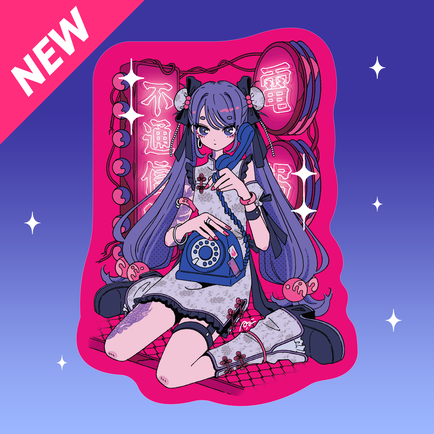 記念ステッカー【不通信】