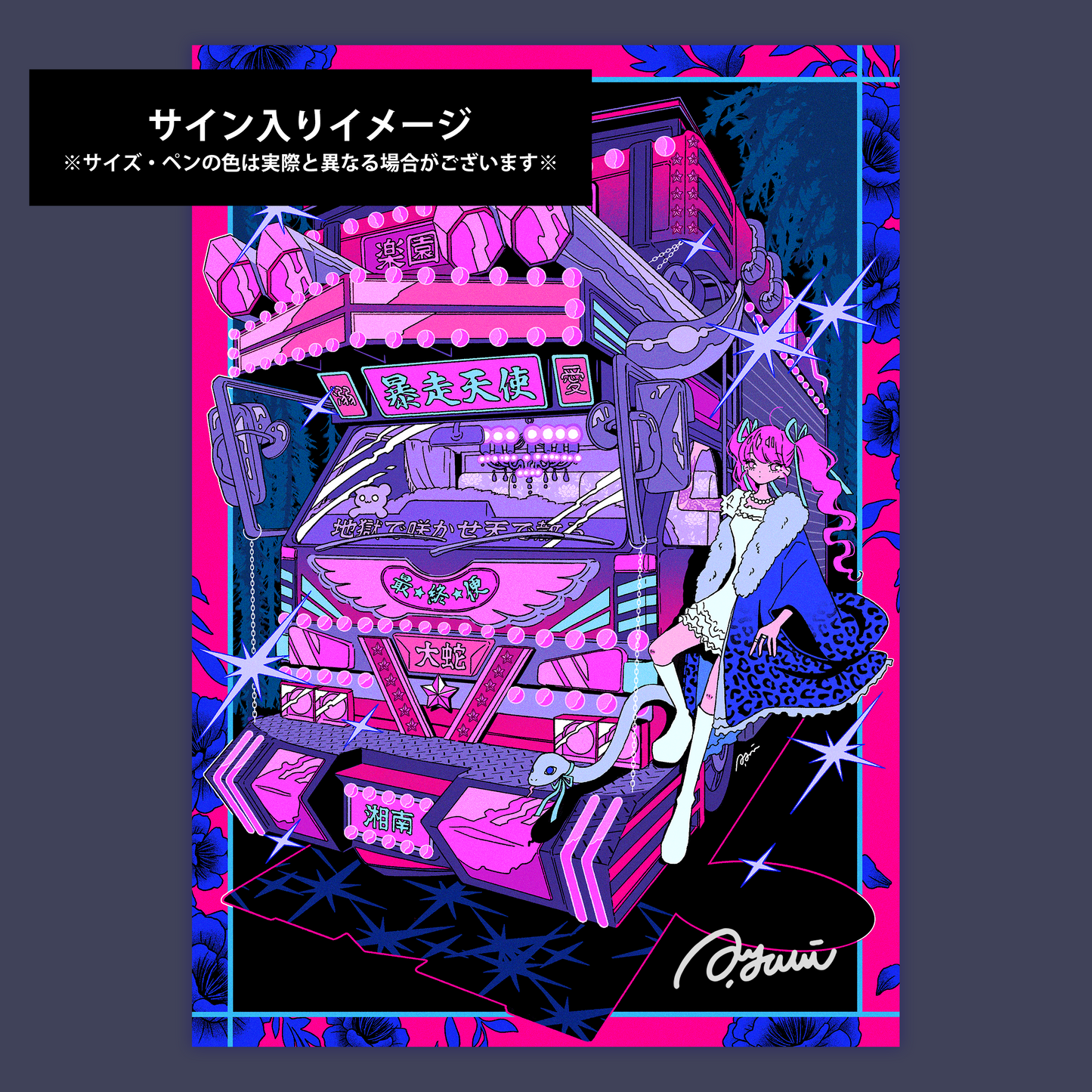 A4/A3 Poster [Runaway Angel]
