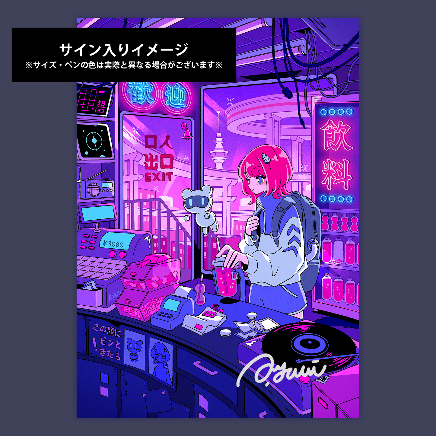 A4・A3ポスター【都市中心オアシス】