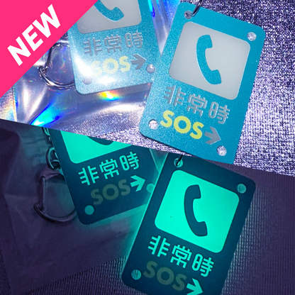 地下駐車場キーホルダー【非常時】