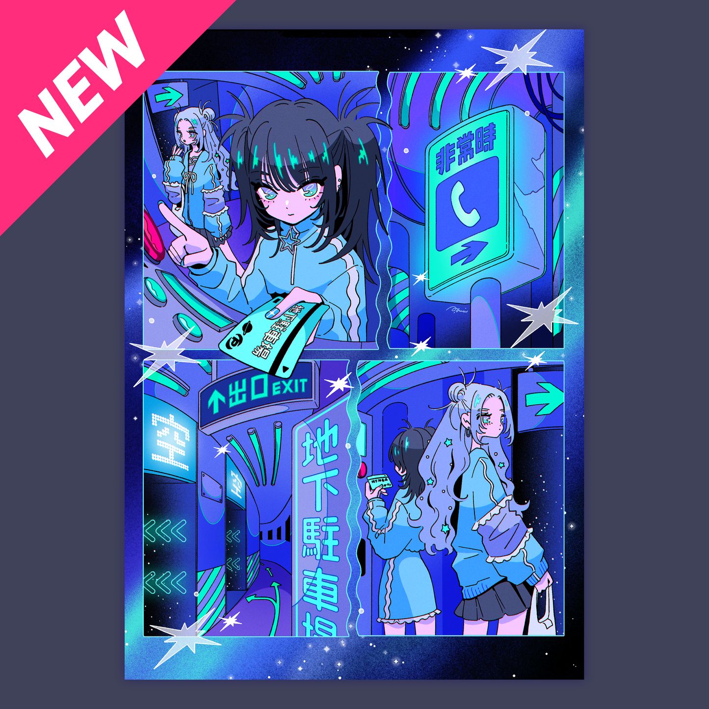 A4・A3ポスター【地下駐車場】