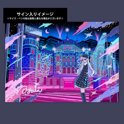 A4・A3ポスター【金平糖の降る日(東京駅)】