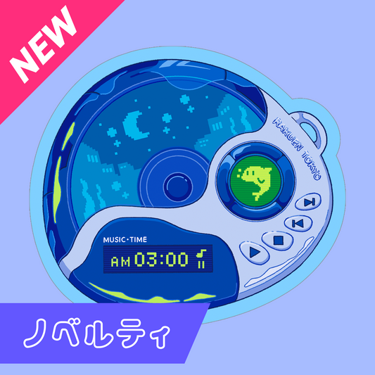 【おまけ】￥1200以上のお買い上げでプレゼント!