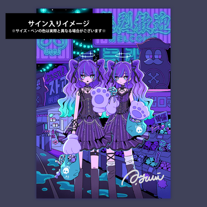 A4・A3ポスター【殿堂への侵入完了(新大久保)】