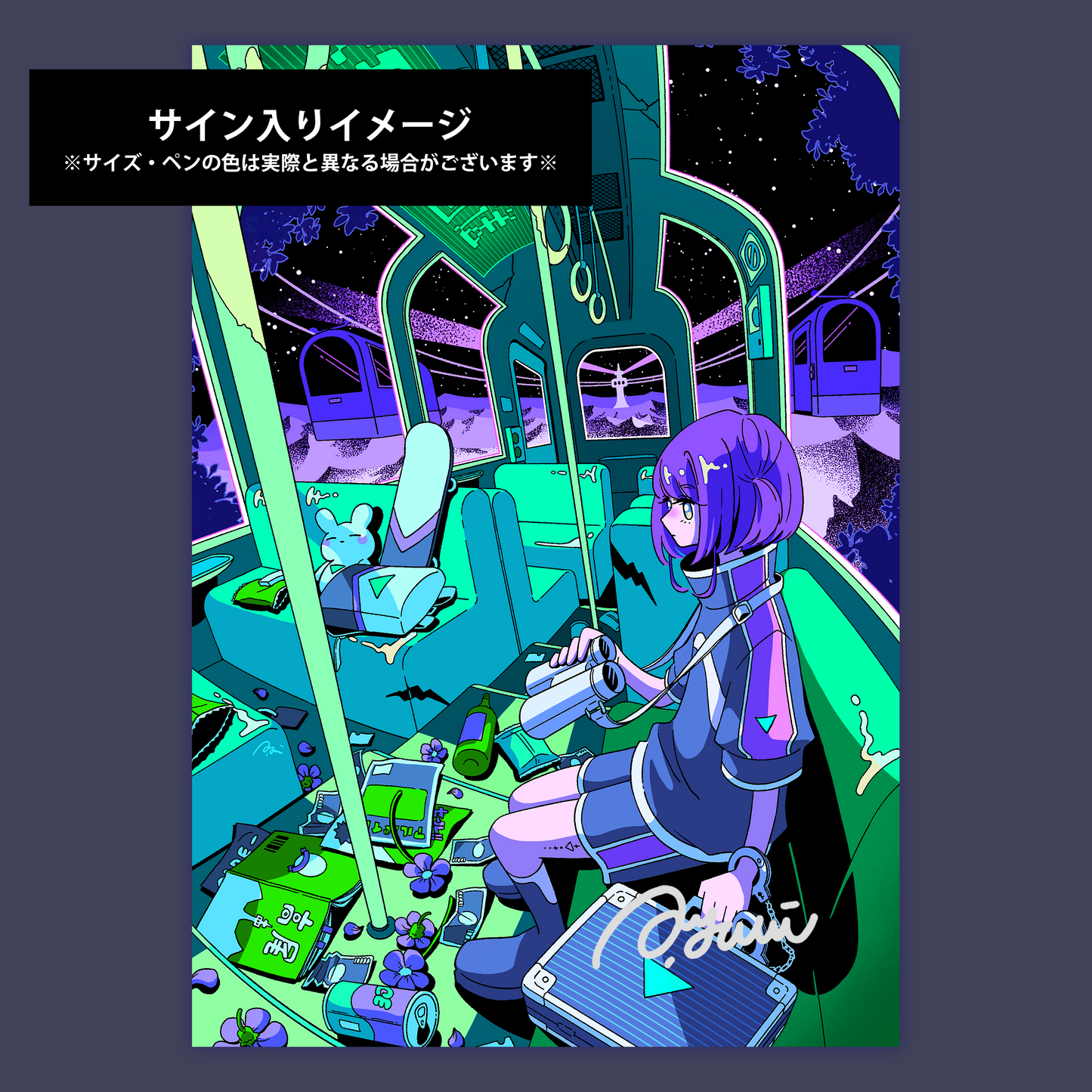 A4・A3ポスター【深夜回送(高尾山)】