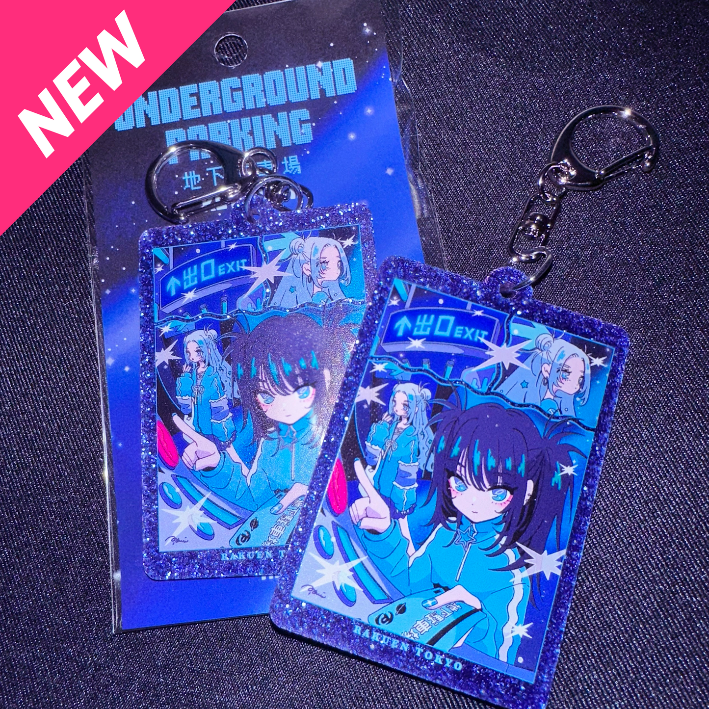 地下駐車場 ラメキーホルダー