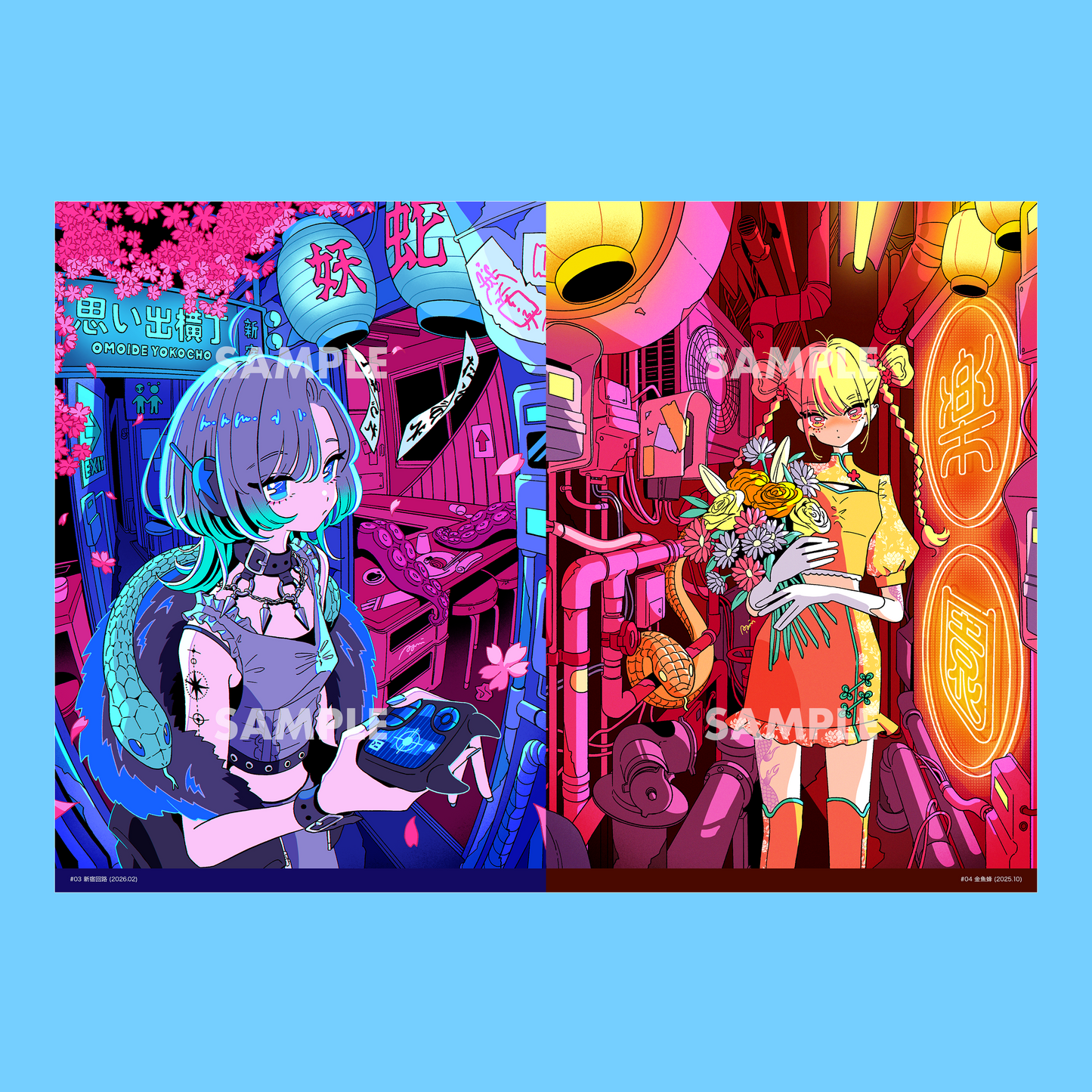 イラスト集2026