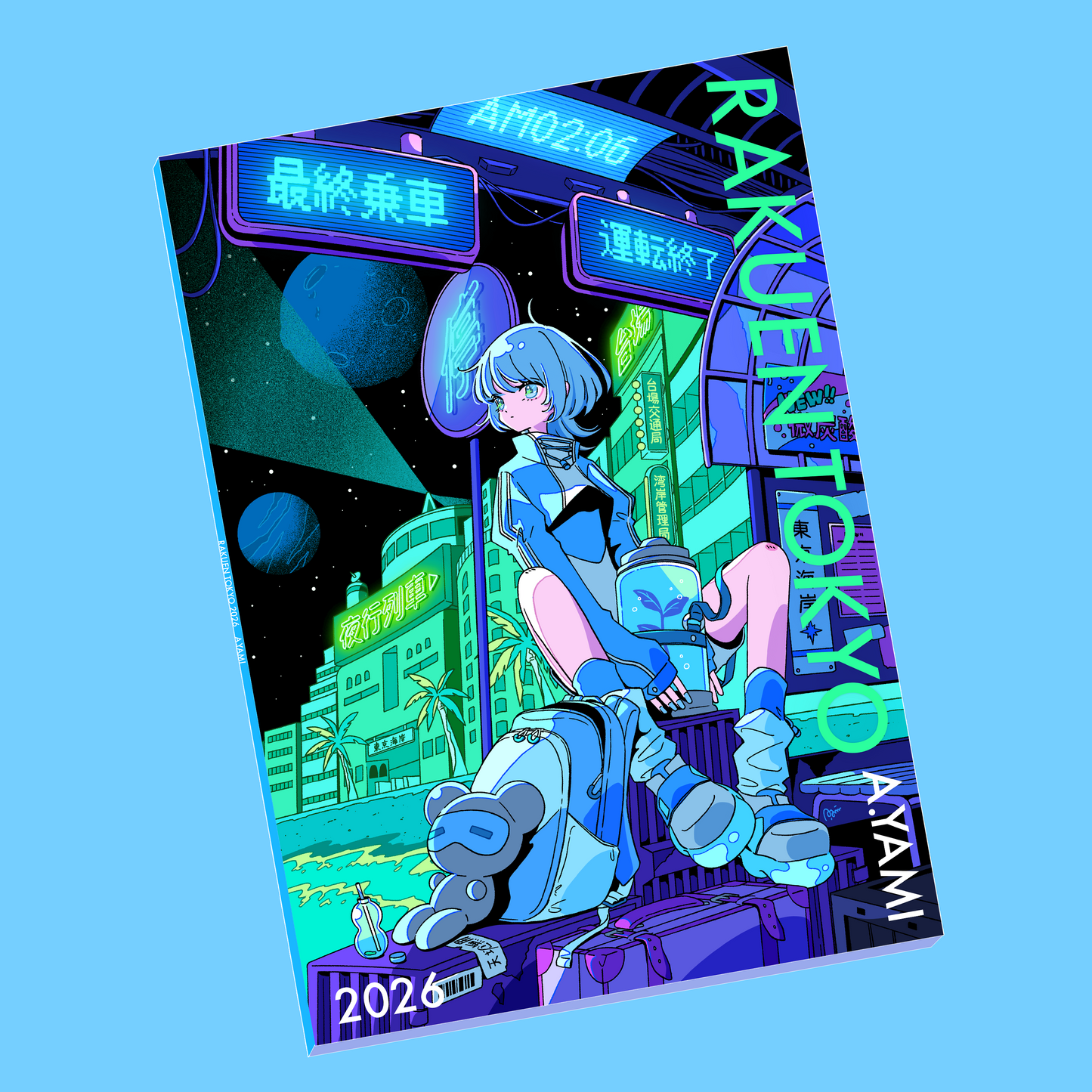 イラスト集2026
