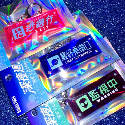 深夜廻遊キーホルダー【逃避行】