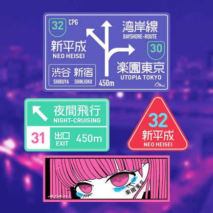 夜間高速ステッカーズ