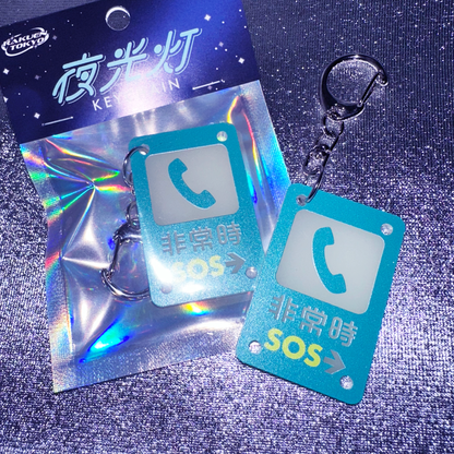 地下駐車場キーホルダー【非常時】