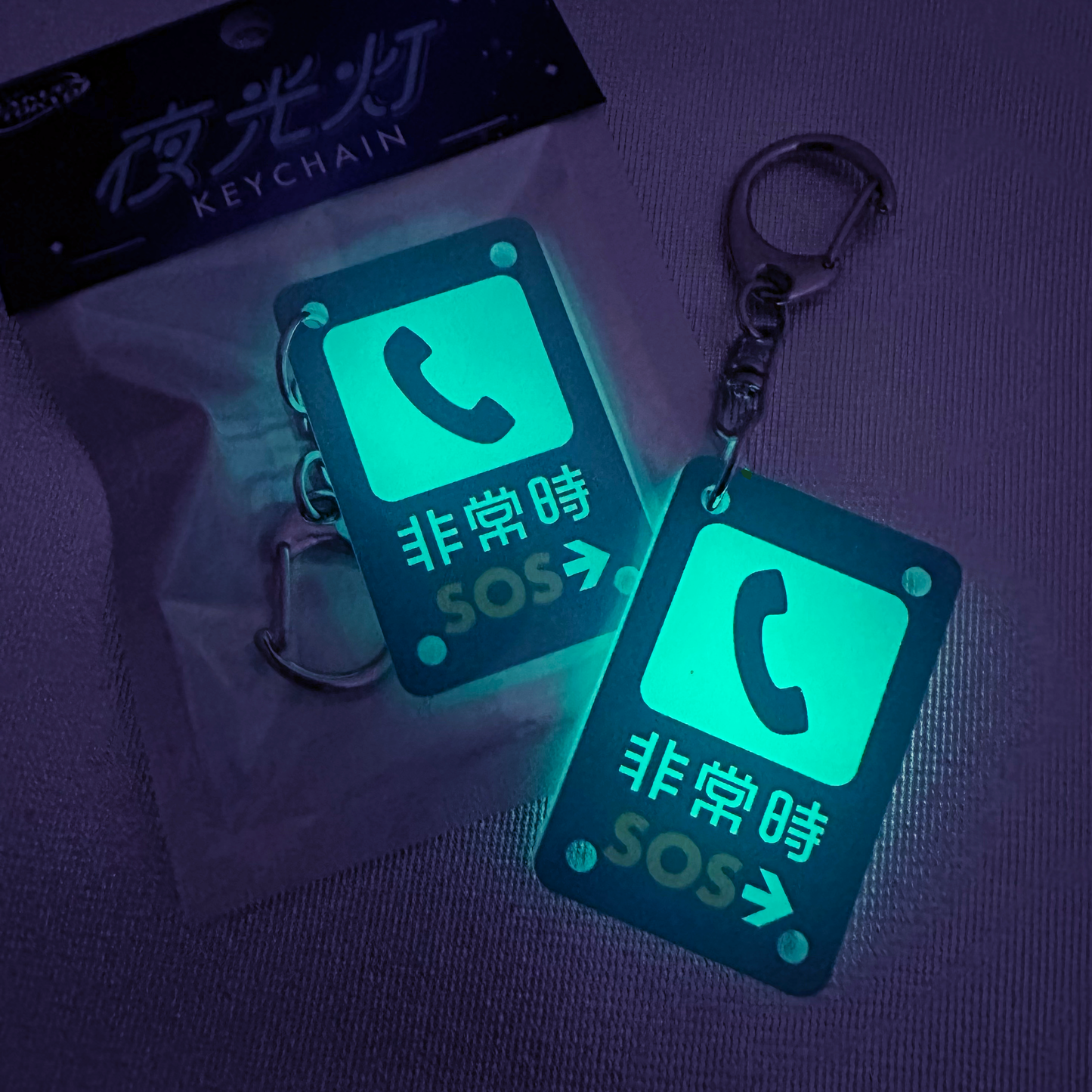 地下駐車場キーホルダー【非常時】