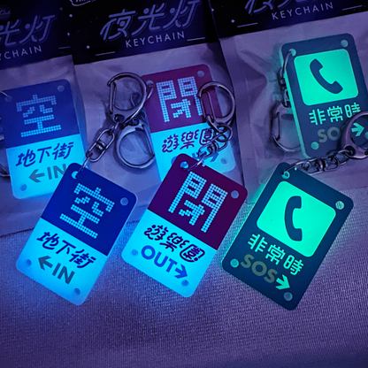 地下駐車場キーホルダー【空 地下街】