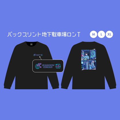 地下駐車場ロンT