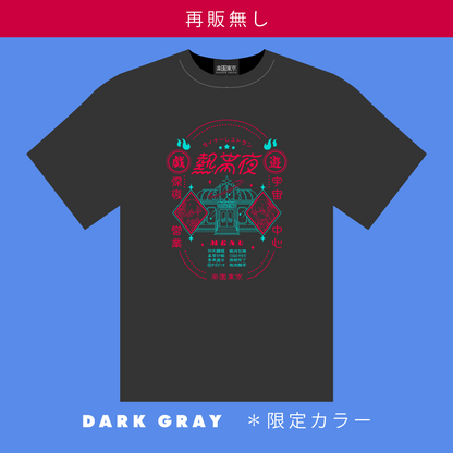 熱帯夜Tシャツ