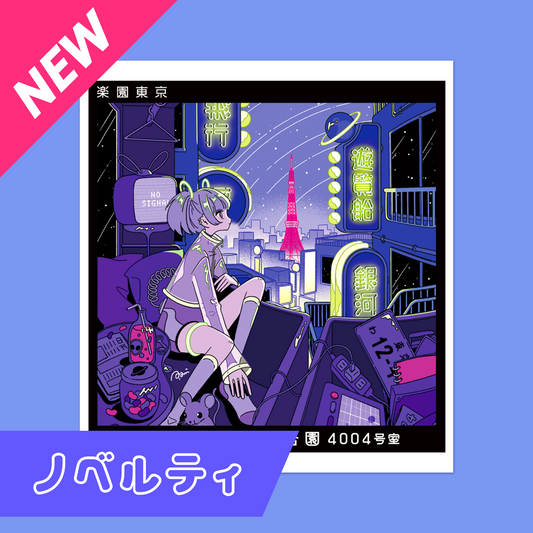 [Bonus] Free gift for everyone! City stickers
