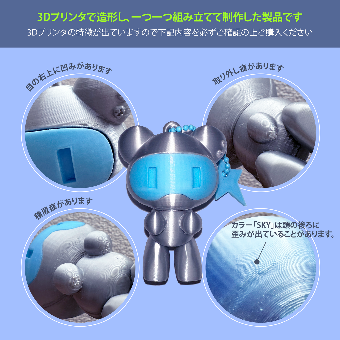 くま型ロボ マスコットキーホルダー