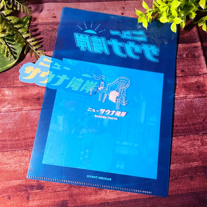 A5 Clear File