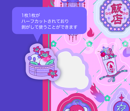 ステッカーシート【路地裏中華】