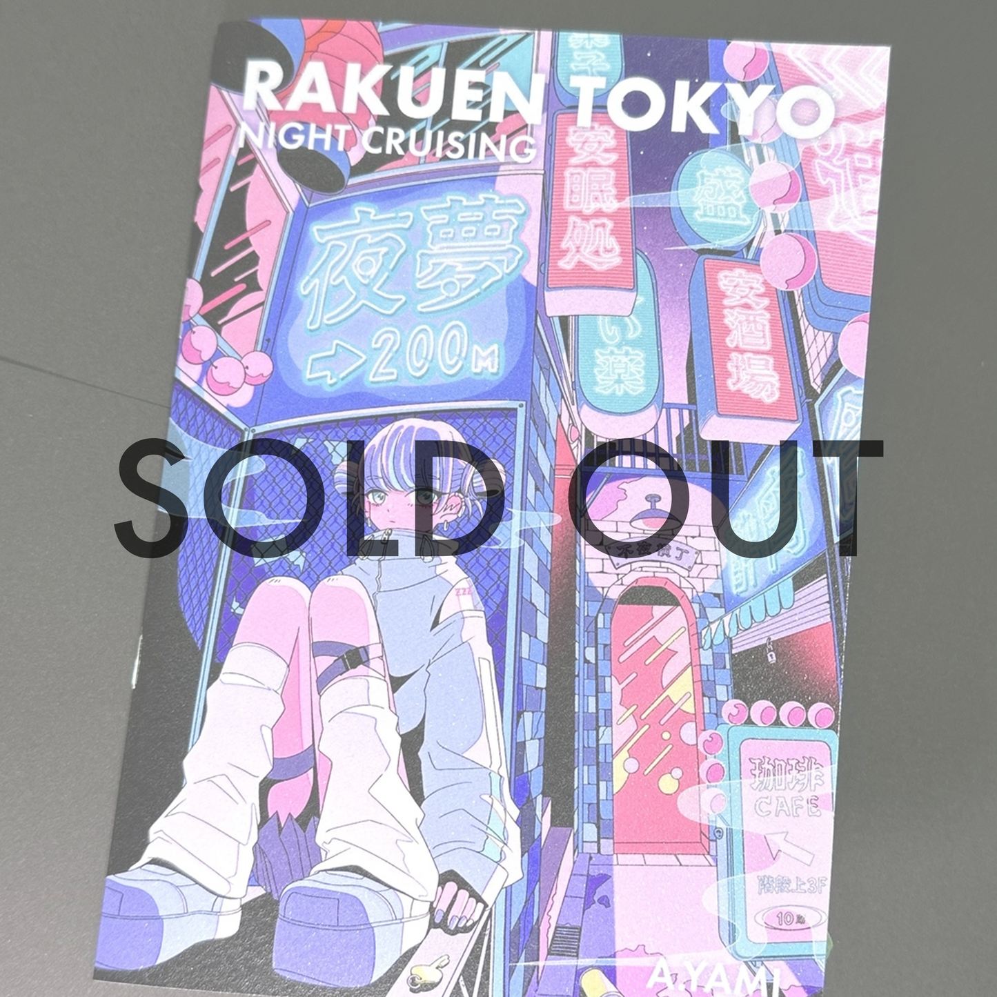 ミニイラスト集-Night Cruising-